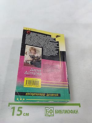 Две невесты на одно место