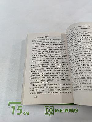 Жить втроем, или Если любимый ушел к другому