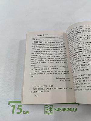 Жить втроем, или Если любимый ушел к другому