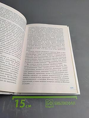 Астрономия 11 класс