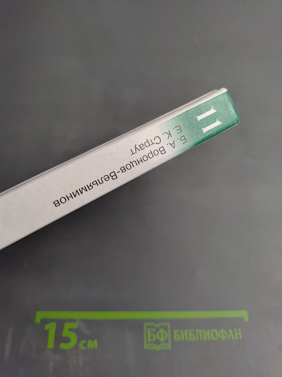 Астрономия 11 класс