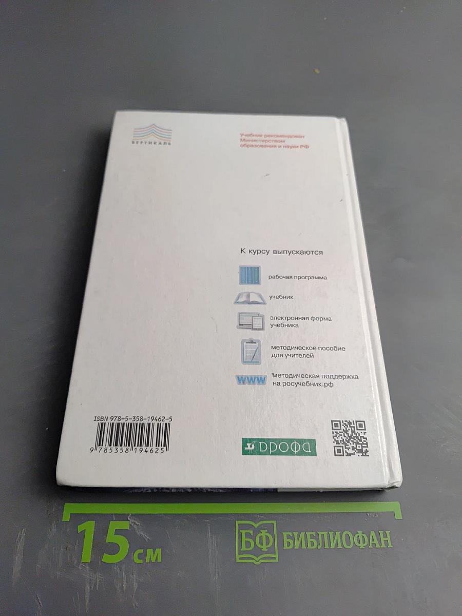 Астрономия 11 класс Базовый уровень