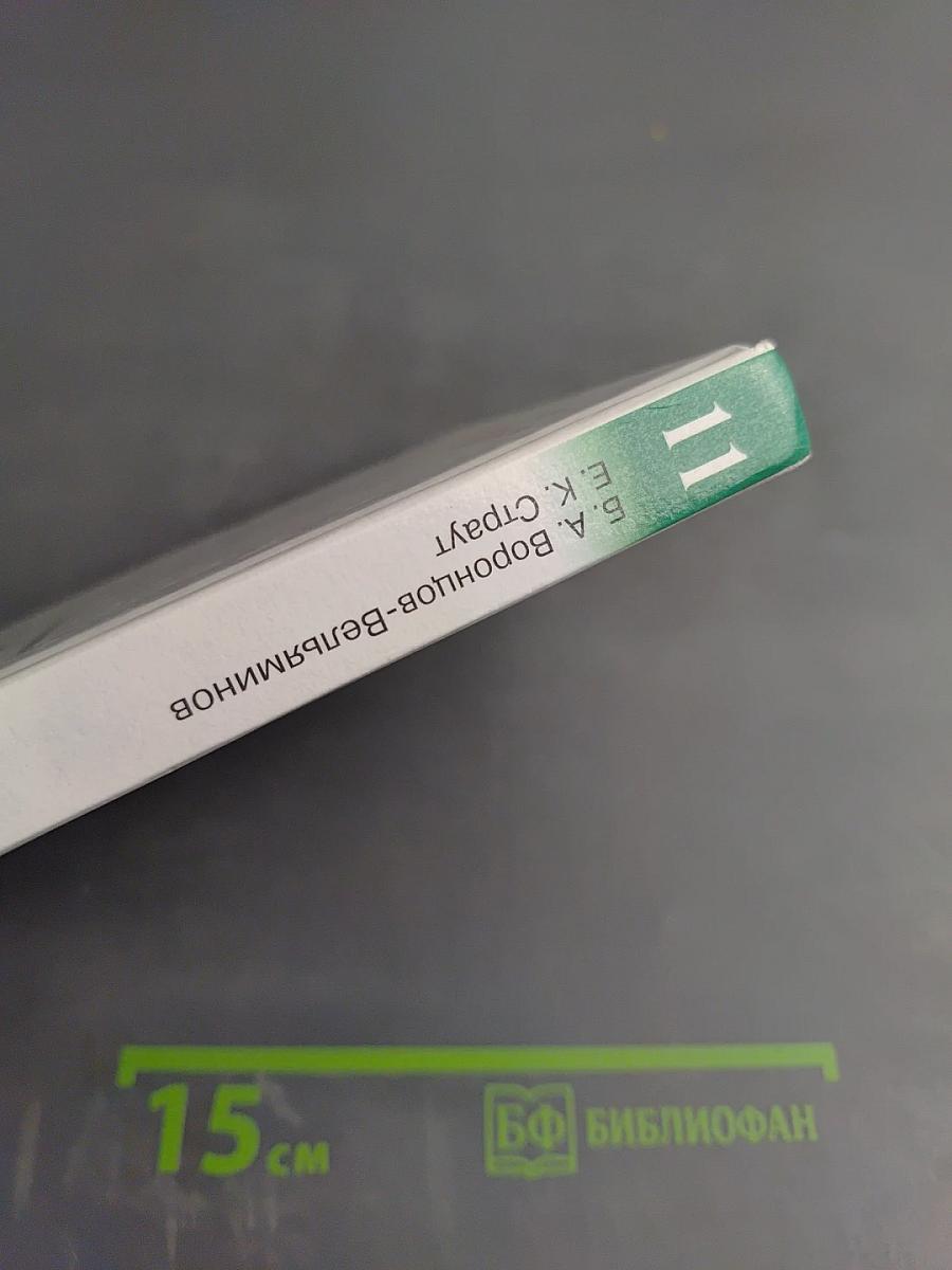 Астрономия 11 класс Базовый уровень