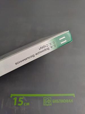 Астрономия 11 класс Базовый уровень