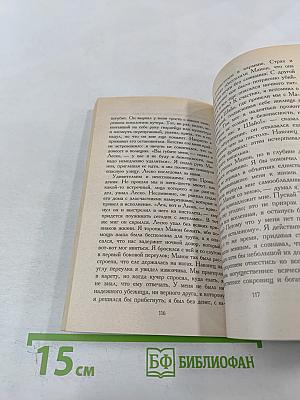 История кавалера де Грие и Манон Леско