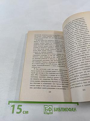 История кавалера де Грие и Манон Леско