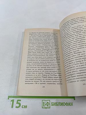 История кавалера де Грие и Манон Леско