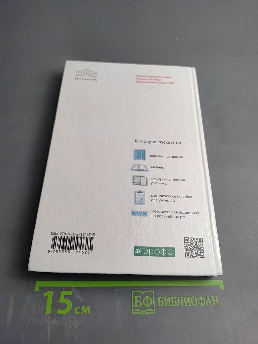 Астрономия. Базовый уровень. 11 класс