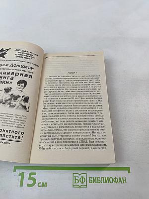 Стилист для снежного человека