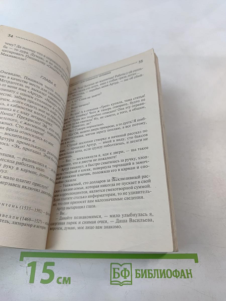 Стилист для снежного человека