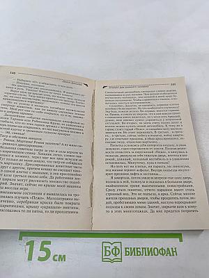 Стилист для снежного человека