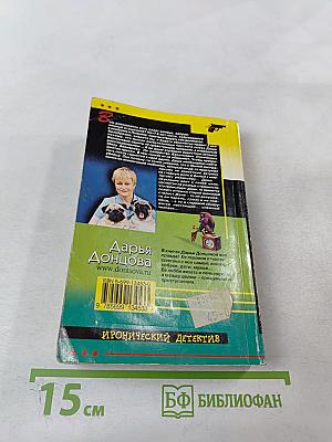 Стилист для снежного человека