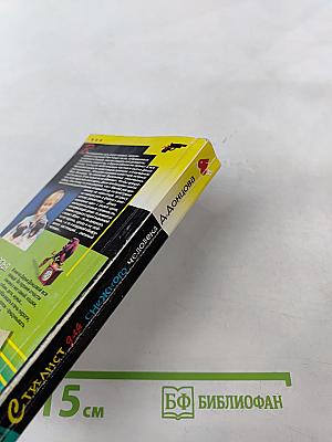 Стилист для снежного человека