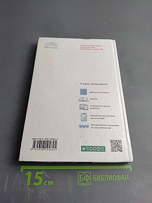 Астрономия, 11 класс