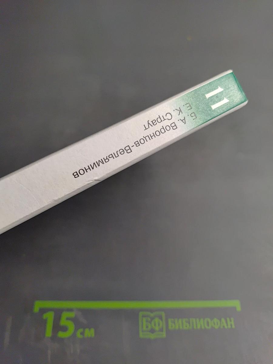 Астрономия, 11 класс