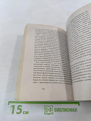 Есть, молиться, любить