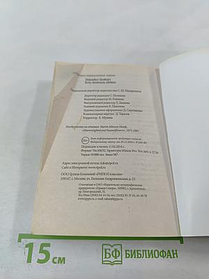 Есть, молиться, любить