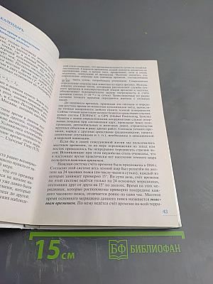 Астрономия 11 класс