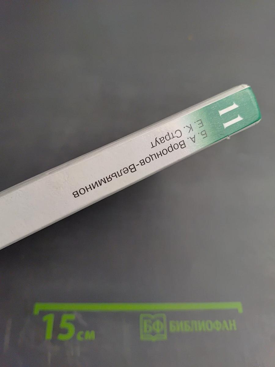 Астрономия 11 класс