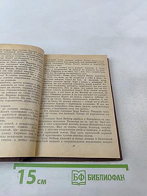 Недремлющий лес