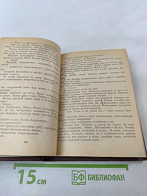 Недремлющий лес