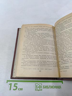 Недремлющий лес