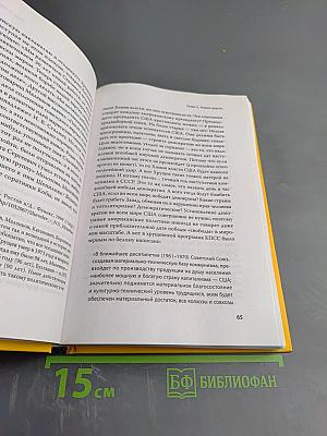 Власть. Книга с иллюстрациями, но без картинок