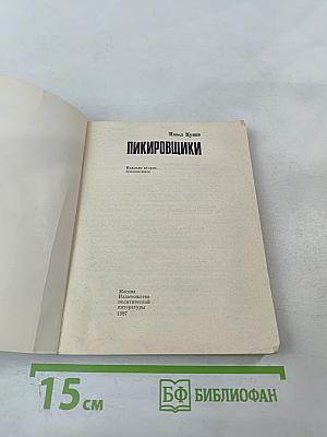 Пикировщики