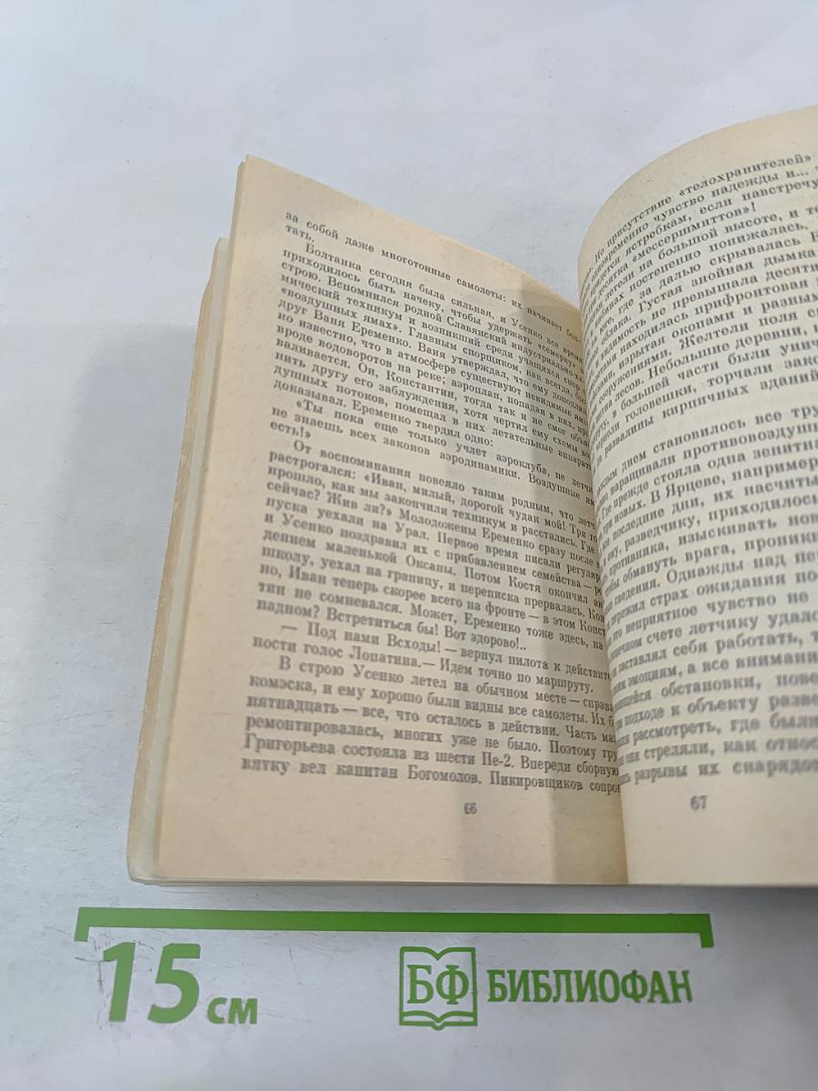 Пикировщики