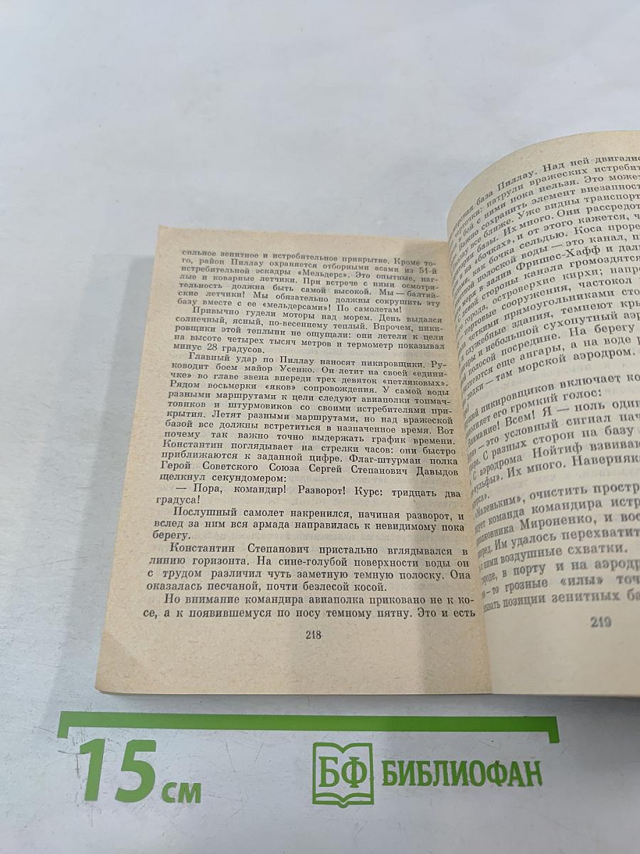 Пикировщики