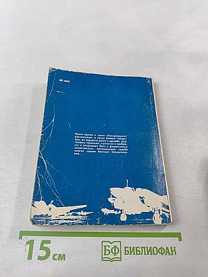 Пикировщики