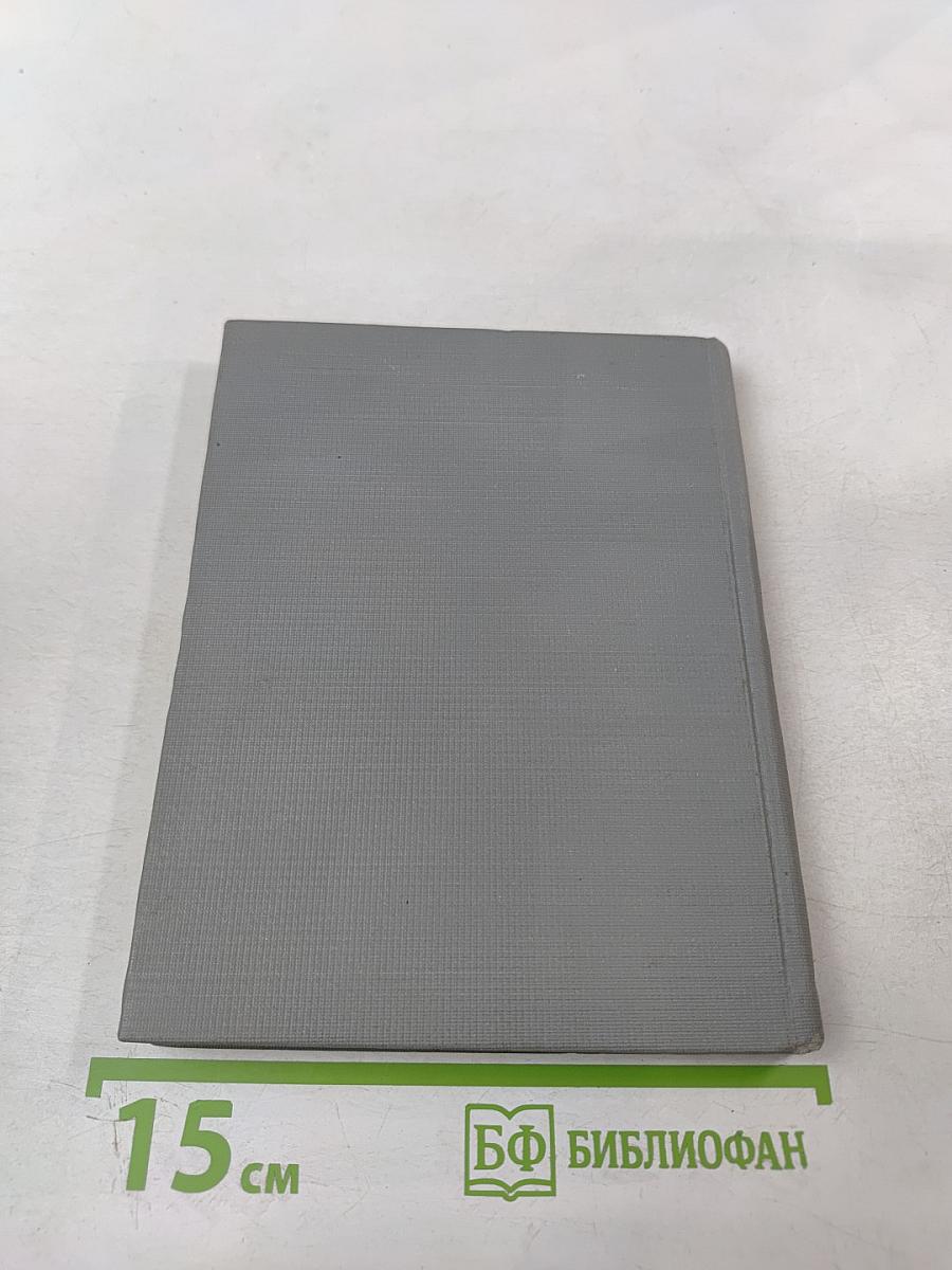 Шлюпочная сигнальная книга ВМС (ШСК-53)