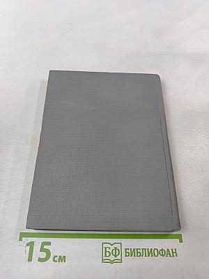 Шлюпочная сигнальная книга ВМС (ШСК-53)