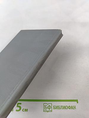 Шлюпочная сигнальная книга ВМС (ШСК-53)