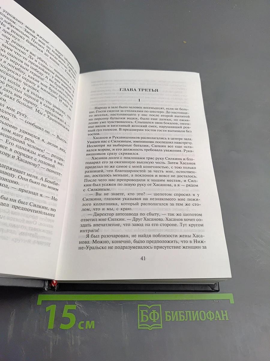 Пасьянс на красной масти