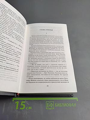 Пасьянс на красной масти