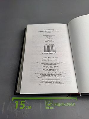 Пасьянс на красной масти