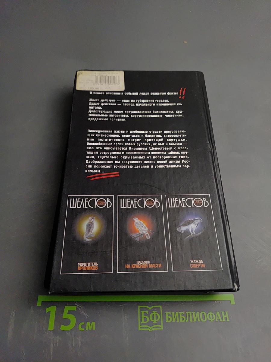 Пасьянс на красной масти