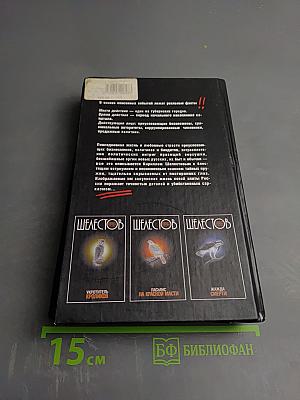 Пасьянс на красной масти