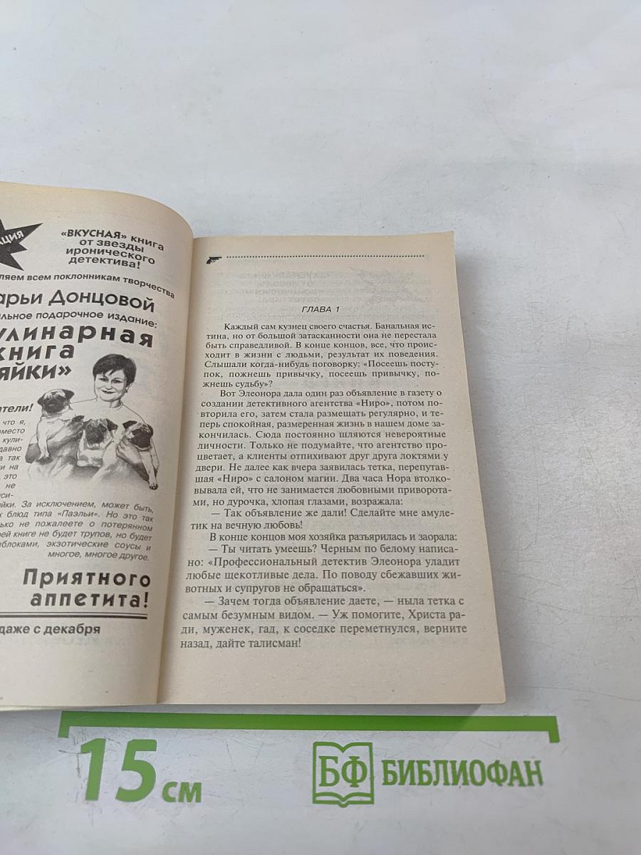 13 несчастий Геракла