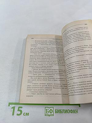 13 несчастий Геракла