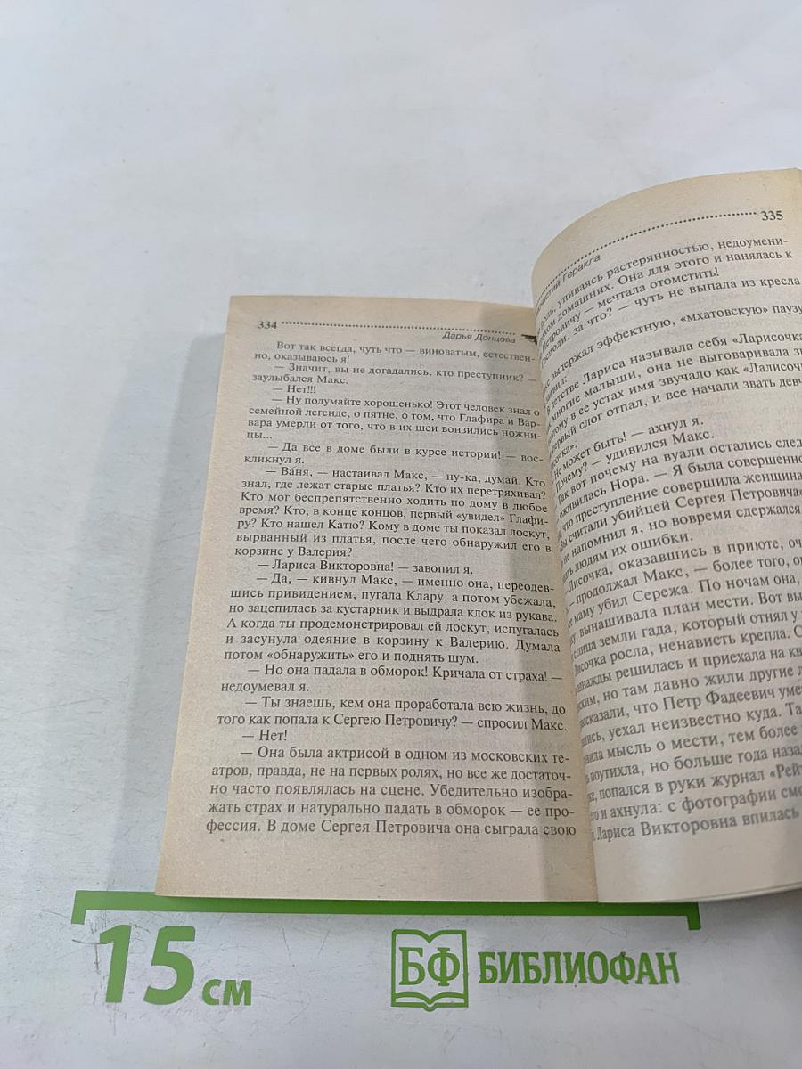 13 несчастий Геракла