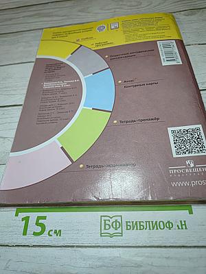 Всеобщая история. Средние века. 6 класс