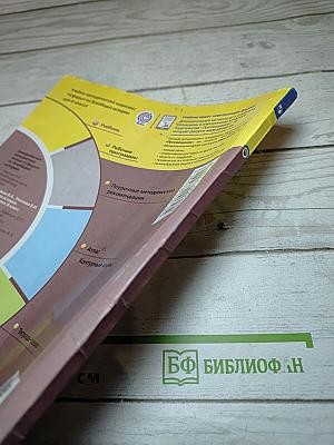 Всеобщая история. Средние века. 6 класс
