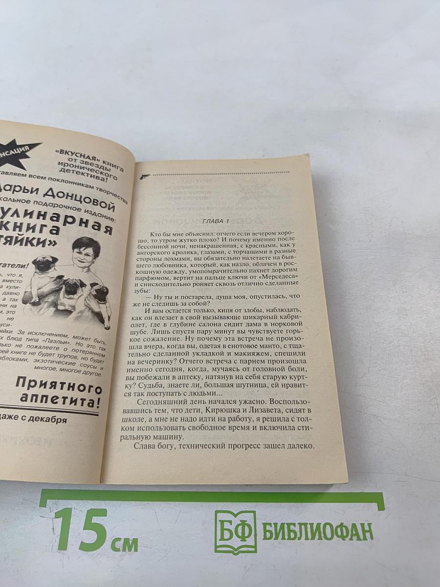 Прогноз гадостей на завтра