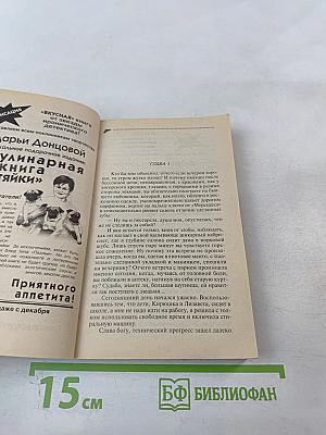 Прогноз гадостей на завтра