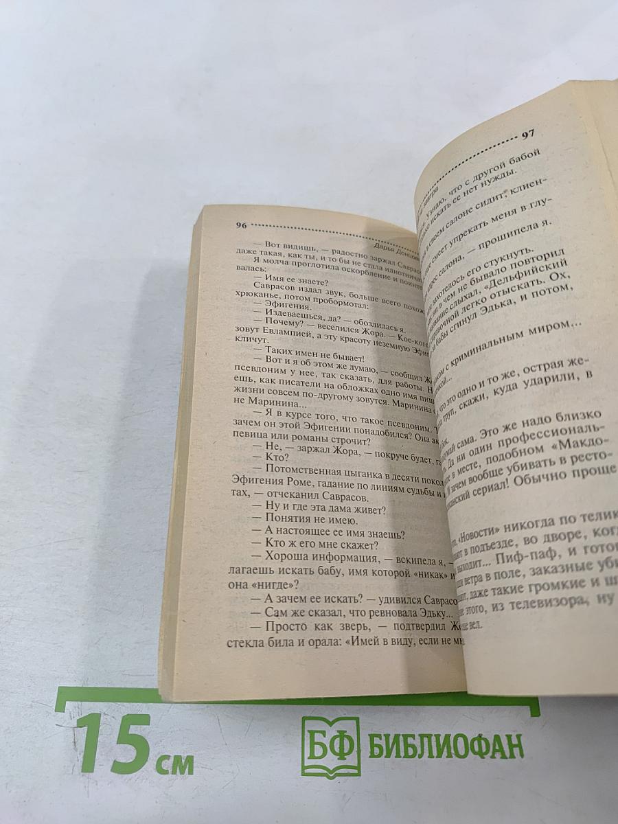 Прогноз гадостей на завтра