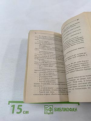 Прогноз гадостей на завтра