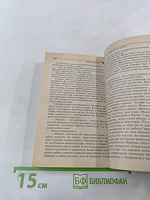 Прогноз гадостей на завтра