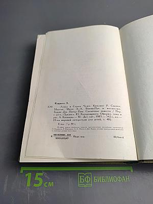 Приключения Алисы в Стране Чудес. Сказки Маугли. Винни-Пух и все-все-все. Питер Пэн